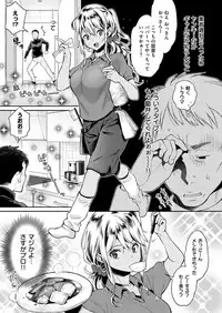 COMIC X-EROS #76 [Digital]