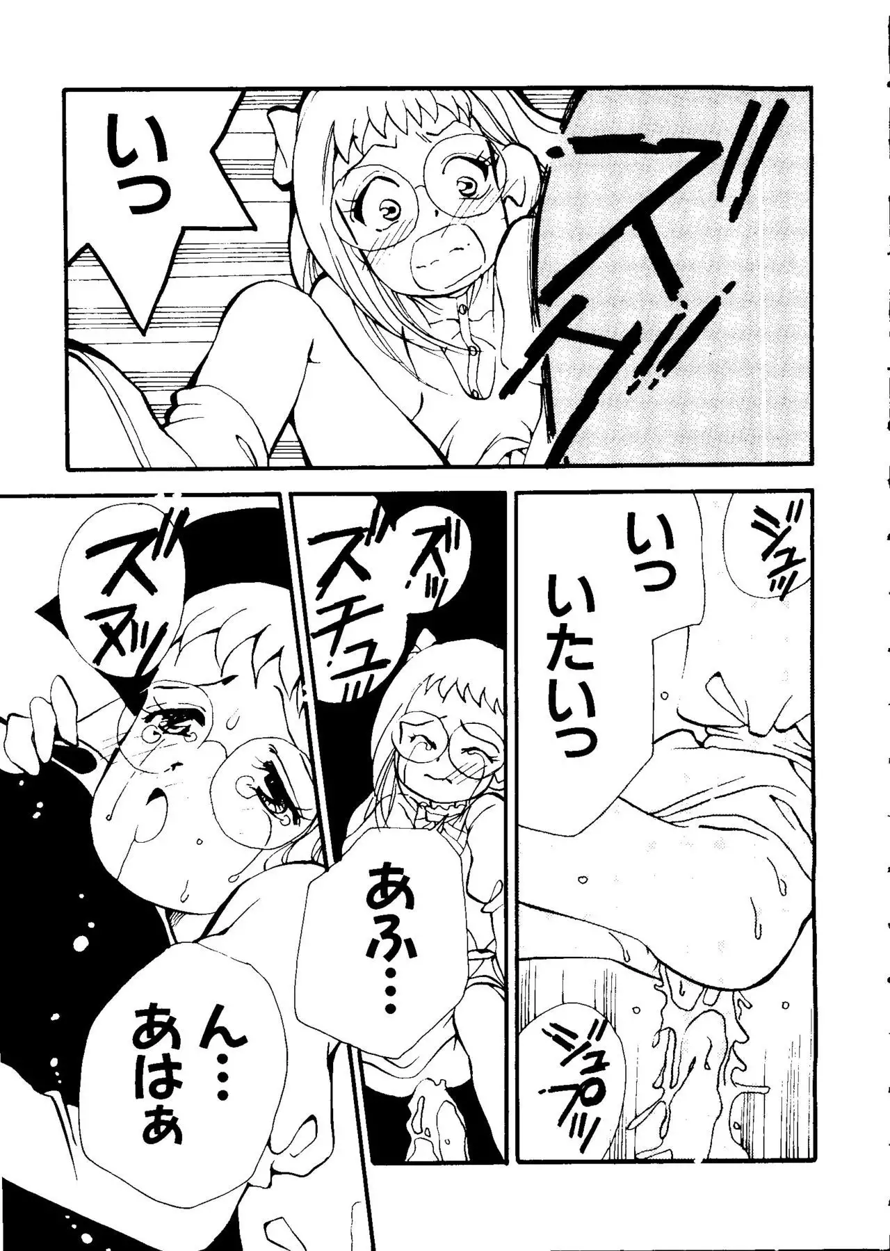 Love Chara Taizen No. 3