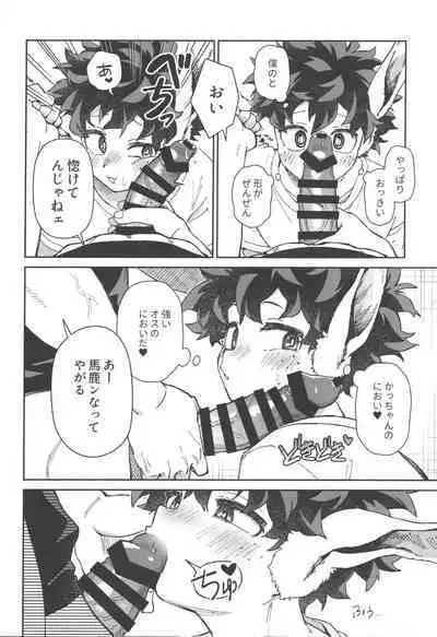 Wakimaero Kuso Usa Nerd