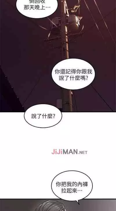 【周六更新】邻居人妻（作者：李周元 & 頸枕） 第1~49话