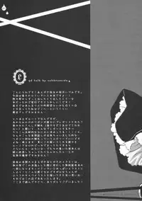 (C78) [CHRONOLOG, Fururi. (Sakurazawa Izumi, hinayuki usa)] Ijimenai Dekudasai. (Touhou Project)