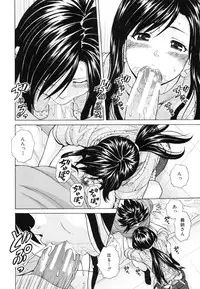 [Fuuga] Ore no Neesan...