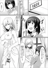 Futanari Friends！ Vol. 05