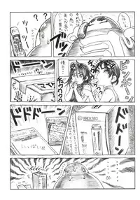 (C72) [Kacchuu Musume (Various)] Stamina Princess (Various)