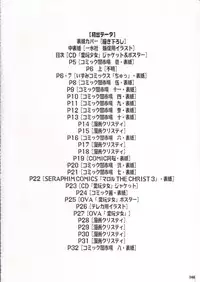 [Protonsaurus] Kinsoku Genkai