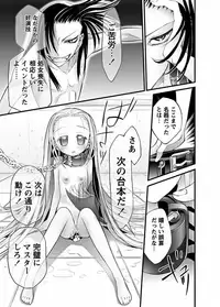 Karyou Gakuen Shotoubu 2011-11