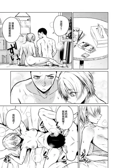 Joukou Philosophy | 性愛哲學