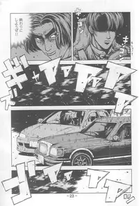 (C64) [Dish up (Warabi Yuuzou)] Initial K (Initial D, Muv-Luv)