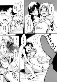 [Maybe] Ane To Aneotouto Ch.1-2