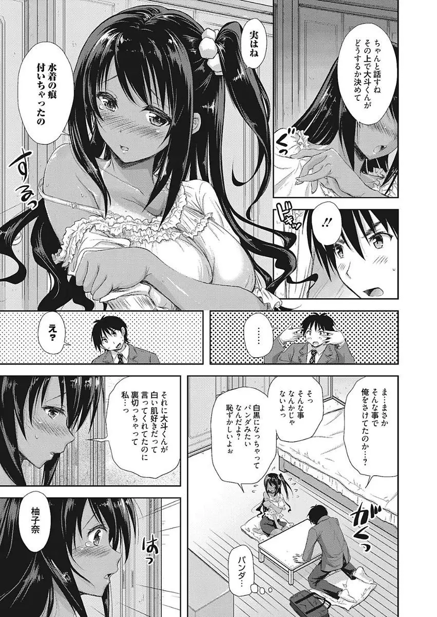 Nakadashi Senyou Kanojo