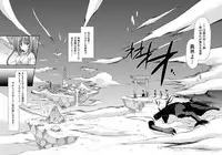 (COMIC1☆8) [Kinoko no Kakushi Beya (Suika)] freeze Soushuuhen Sono San -Hiou-