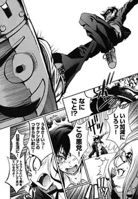 [Maybe] Matsugaoka Angels