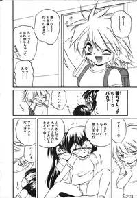 [Saeki Takao] Crimzon Half