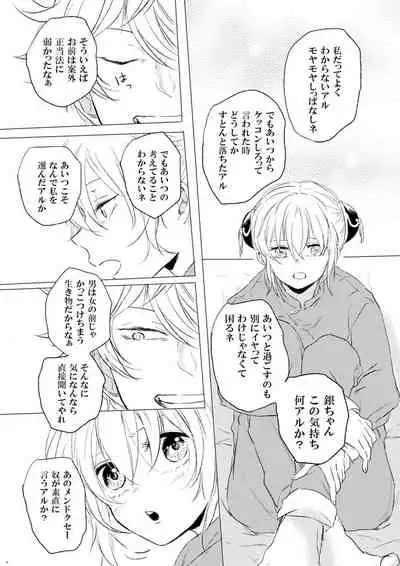 Love Letter from Bitter Lovers