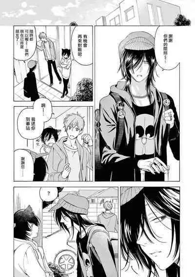 [Shikimi Bibi] Fukujuu to Amagami | 服从与轻咬2 06-08 [Chinese] [冒险者公会] [Digital]