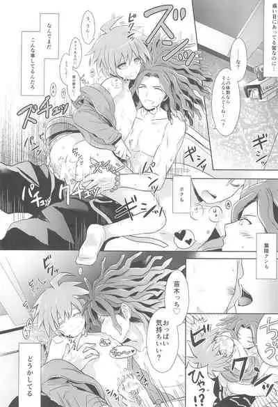 (SC62) [ZCC (Chikichiko)] LAMBS (Danganronpa)