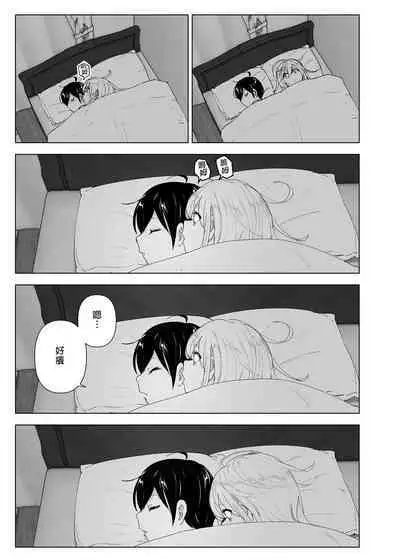 Mukashi wa Tanoshikatta 2 | 從前很快樂 2