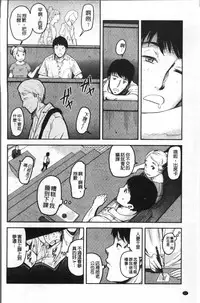 [Yamada Tahichi] Tsuma to Batsu [Chinese]