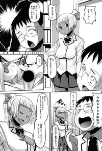 [Norakuro Nero] OtaPri - Princess of Otaku