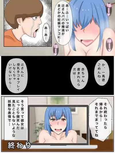 [Saimonke] Uchi no Tsuma wa Jitaku Fuuzokujou (Okuribito-sama Senyou) o Shiteimasu