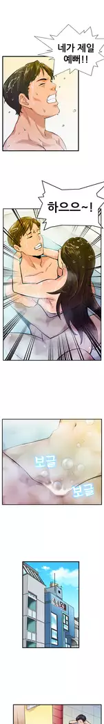 Schoolmate meetings Ch. 0-15