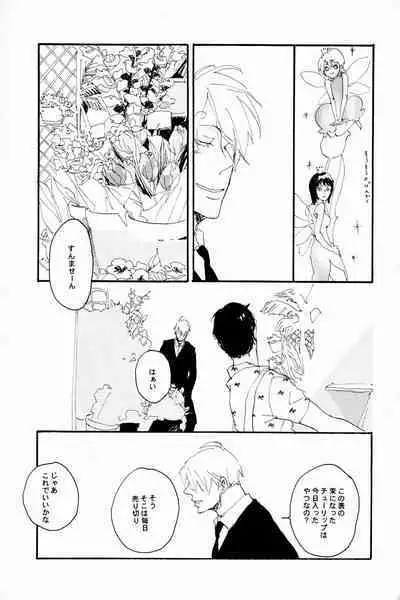 マホロバホゾン