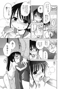 [Inuboshi] Daisuki! Gosyujinsama - Love Master