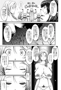 [TANA] Roshutsu Collection