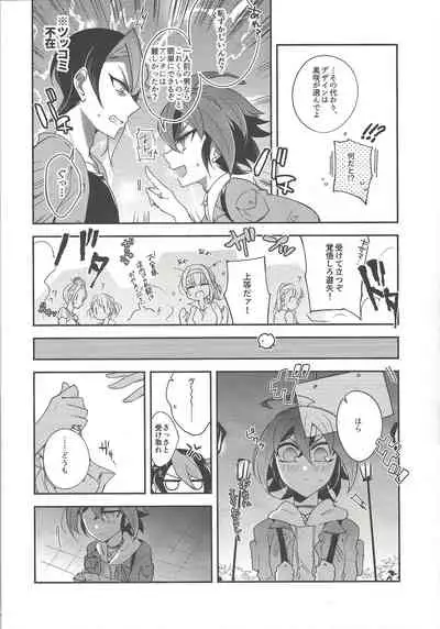 Sakaki Yuuya Josou Konetashuu