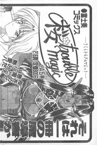 COMIC Penguin Club 1996-01