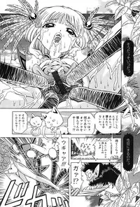 [Kakinomoto Utamaro] Child Tenshi La Rirukuru [Digital]