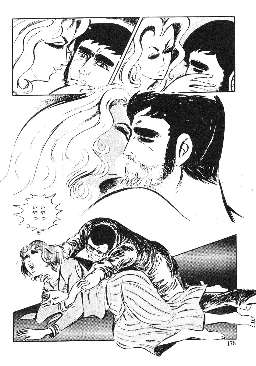 Seijuu Gakuen Injuu Hen