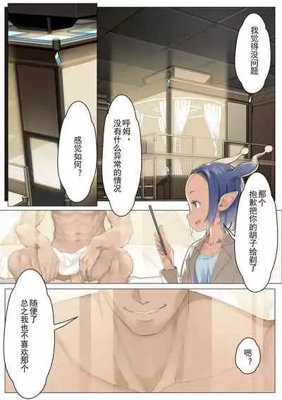 MAIDEN SINGULARITY Chapter 3