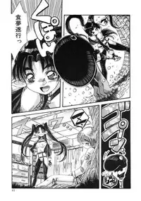 [Ajisu Abeba] Mugamutyuu