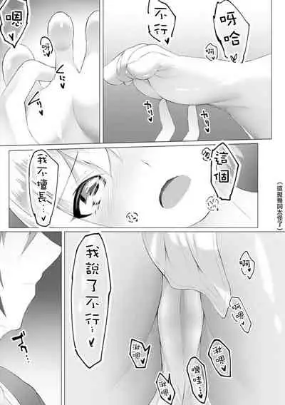 [Random] Foot Trap Ch. 3 (Magazine Cyberia Vol. 147) [Chinese] [沒有漢化]