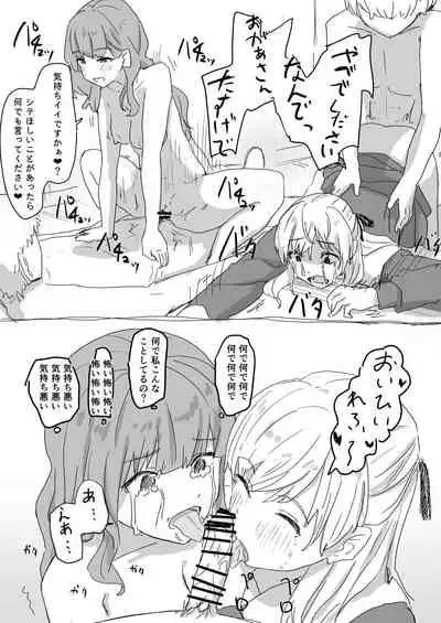 Kichiku saimin onisan