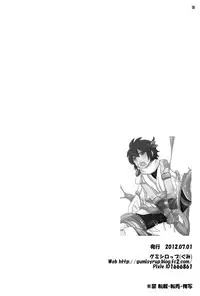 (Shota Scratch 17) [GumiSyrup (gumi)] FeeLer (Kid Icarus) [English] [_ragdoll]