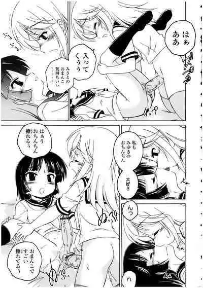 Futanarikko no Sekai 3