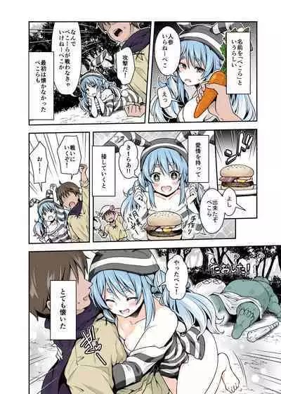 Yasei no Usagi ga Nakama ni Naritasou ni Kochira wo Miteiru