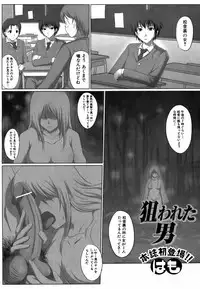 Jun-ai Kajitsu 2009-05