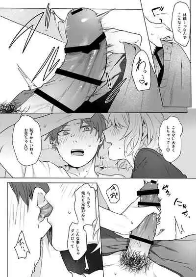 [Negiyashiki (Moegi)] Oniichan Yuwaku Keikaku [Digital]