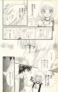 [Natsuba Yashi] Pet no Jikan - Pet Tune Lovers