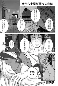 [Anthology] EroMoon Crystal (Bishoujo Senshi Sailor Moon)