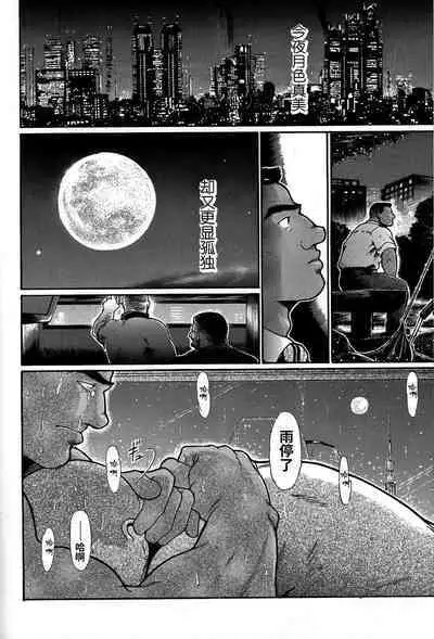 Junjou!! EPISODE3 | 纯情!! 第三章 「纯真」