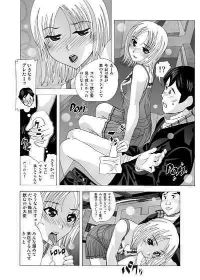 Tonari no Fuudol Soushuuhen 2 PinSalo-ten