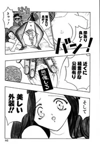 [Uu Izumi] Saori SIXTEEN