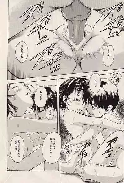 COMIC Himedorobow 2004-07