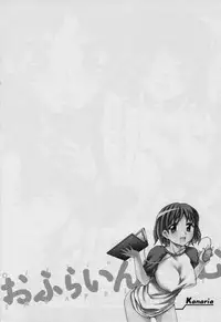 [Emua] Offline Game Vol.1