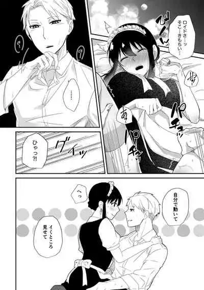 [Ichinichi Sanjou (Kamimiya)] Deer My Darling (Spy x Family) [Digital]