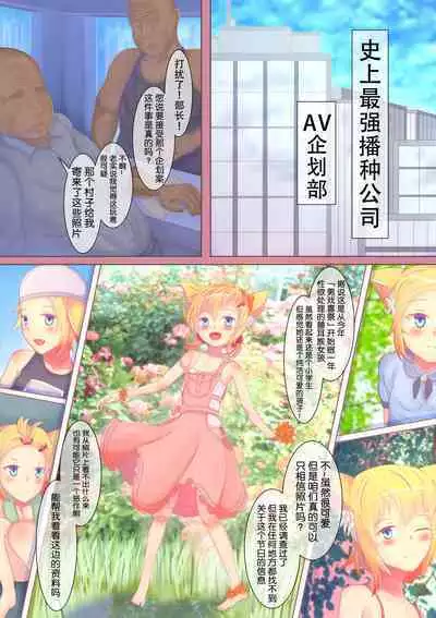 Dosukebe Muramatsuri 2 - Renzoku Zecchou Shisshin Acme Oshioki Nakadashi Chinpo Shidou